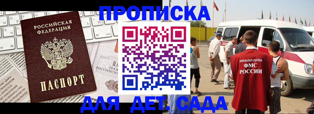 миграционный учет в Отрадном